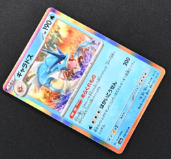 2023 Pokemon SV Pokemon Card 151 Japanese Gyarados Rare #130/165 - Image 2
