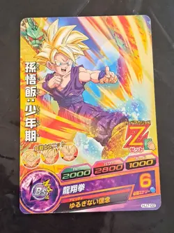 Son Gohan Teen SS Dragon Ball Heroes HJ7-02 Card - Image 1