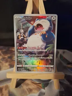 Snorlax 077/071 CHR S10a Dark Phantasma Japanese Pokemon Card TCG - Image 1