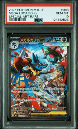 Pokemon Card PSA 10 Mega Lucario ex SAR Special Art Rare 2025 Japanese M1L - Image 1