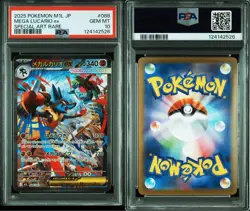 Pokemon Card PSA 10 Mega Lucario ex SAR Special Art Rare 2025 Japanese M1L - Image 3