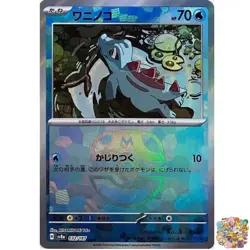 Pokemon Card Totodile Master Ball Foil 032/187 SV8a Terastal Fest ex Japanese NM - Image 1