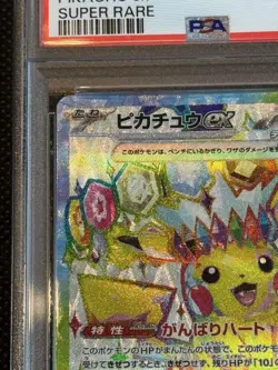 Pokemon Card Consecutive PSA 10 Pikachu ex SR Ultra Rare SV5a Shouden Breaker - Image 2