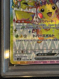 Pokemon Card Consecutive PSA 10 Pikachu ex SR Ultra Rare SV5a Shouden Breaker - Image 4