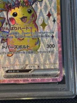 Pokemon Card Consecutive PSA 10 Pikachu ex SR Ultra Rare SV5a Shouden Breaker - Image 5