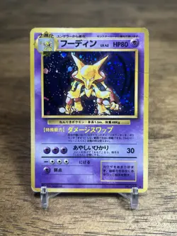Alakazam Japanese Base Set Holo No.065 1996 Vintage Pokemon Card HP/DMG - Image 1
