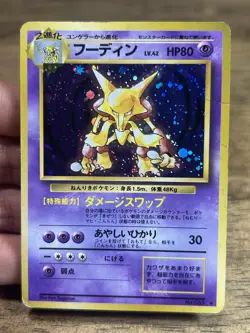 Alakazam Japanese Base Set Holo No.065 1996 Vintage Pokemon Card HP/DMG - Image 3