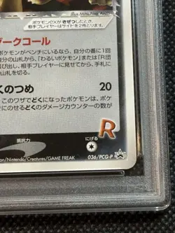 Pokemon Card PSA 10 Team Rockets Persian ex Promo Japanese Rare Holo - Image 5
