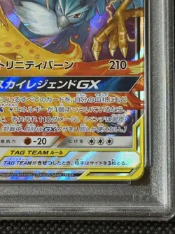 Pokemon Card PSA 10 Moltres Zapdos Articuno GX RR Tag Team Sun Moon Japanese - Image 5