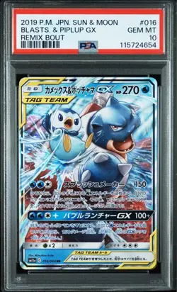 Pokemon Card PSA 10 Blastoise Piplup GX RR Tag Team Sun Moon Japanese - Image 1