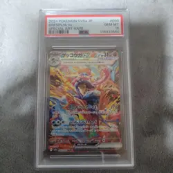 Pokemon Card PSA 10 Greninja SAR Special Art Rare Scarlet Violet Japanese - Image 1