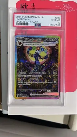Pokemon Card PSA 10 Umbreon ex SAR Special Art Rare Scarlet Violet High Class - Image 1