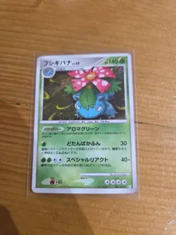 Venusaur Lv.55 Pokemon Card 003/100 Pt3 Vintage Holo Rare Japan TCG 2009 F/S NM - Image 1