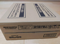 SV4K Ancient Roar Sealed Case ( 12 booster box) Japanese Pokemon Card FS NEW JP - Image 2