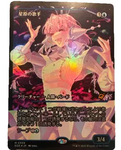 MTG Starfield Vocalist Showcase Foil Japanese 359 EOE NM/MT - Image 1