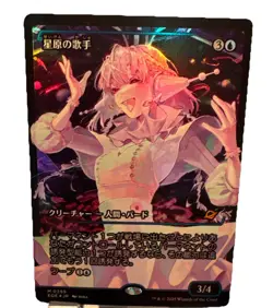 MTG Starfield Vocalist Showcase Foil Japanese 359 EOE NM/MT - Image 2