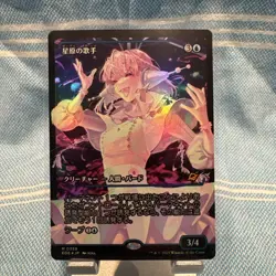 MTG Starfield Vocalist Showcase Foil Japanese 359 EOE NM/MT - Image 4