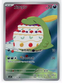 Japanese Pokemon TCG - Gulpin 112/102 - Stellar Miracle - Art Rare - Image 1