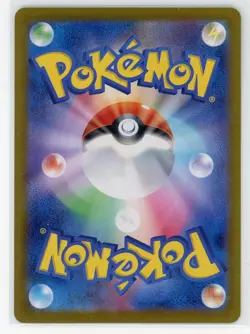 Japanese Pokemon TCG - Gulpin 112/102 - Stellar Miracle - Art Rare - Image 2