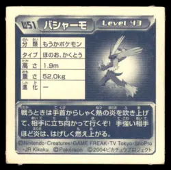 2004 Pokemon Amada Sticker Blaziken Japanese #W51 Very Rare - Image 2