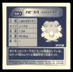 2000 Pokemon Amada Sticker Blissey Japanese #587 Vintage Rare - Image 2