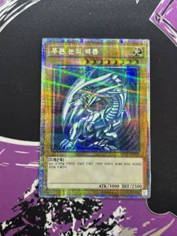 Yugioh Blue-Eyes White Dragon 20AP-KR000 Secret Rare 20th Anv. Korean Ver. NM - Image 1
