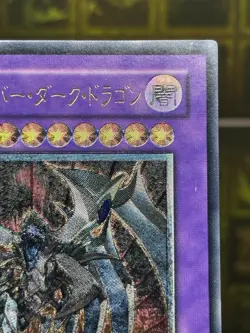 Yugioh Cyberdark Dragon Ultimate Rare CDIP-JP035 Cyberdark Impact -NM Japanese - Image 3