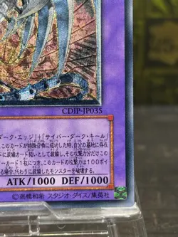 Yugioh Cyberdark Dragon Ultimate Rare CDIP-JP035 Cyberdark Impact -NM Japanese - Image 4