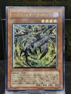 Yugioh Cyberdark Horn ULTIMATE RARE CDIP-JP001 Cyberdark Impact -NM VINTAGE - Image 1