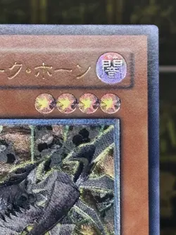 Yugioh Cyberdark Horn ULTIMATE RARE CDIP-JP001 Cyberdark Impact -NM VINTAGE - Image 3