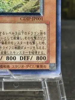 Yugioh Cyberdark Horn ULTIMATE RARE CDIP-JP001 Cyberdark Impact -NM VINTAGE - Image 4