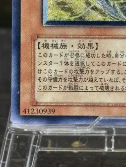 Yugioh Cyberdark Horn ULTIMATE RARE CDIP-JP001 Cyberdark Impact -NM VINTAGE - Image 5