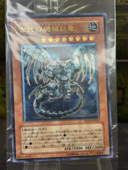 Yugioh Ancient Gear Gadjiltron Dragon SD10-JPS01 Ultimate Rare Sealed -NM Japane - Image 1