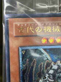 Yugioh Ancient Gear Gadjiltron Dragon SD10-JPS01 Ultimate Rare Sealed -NM Japane - Image 2