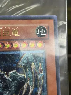 Yugioh Ancient Gear Gadjiltron Dragon SD10-JPS01 Ultimate Rare Sealed -NM Japane - Image 3