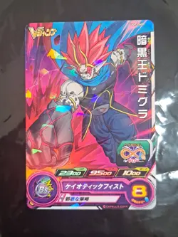 UGPJ-40 Dark King Demigra V jump Promo P Super Dragon Ball Heroes Foil Rare Card - Image 1