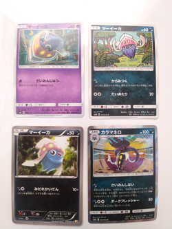 Malamar Holo R 030/055 Pokemon Card SM9a Night Unison Inkay 016/027 Japanese JP - Image 1