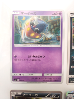 Malamar Holo R 030/055 Pokemon Card SM9a Night Unison Inkay 016/027 Japanese JP - Image 2