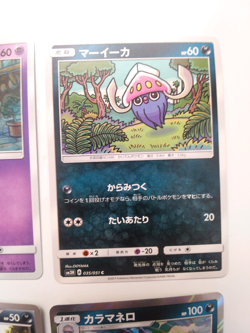 Malamar Holo R 030/055 Pokemon Card SM9a Night Unison Inkay 016/027 Japanese JP - Image 3