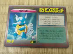 Wartortle No.008 Pokemon Scratch Card Vintage Unused Tomy Nintendo Japanese 1997 - Image 2