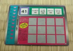 Wartortle No.008 Pokemon Scratch Card Vintage Unused Tomy Nintendo Japanese 1997 - Image 3