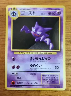 Uncommon Japanese Haunter Pokemon Card, Base Set 093 - Image 1