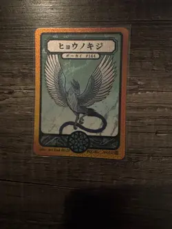 Pokai Gaku by Art Yeuh - Articuno - Super Rare/Holo - Custom Pokemon Card - Image 1
