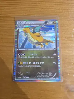 Dragonite Pokemon Card Japanese Game Nintendo Rare 040/51 R Holo F/S - Image 1