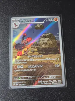Pokemon Mudsdale AR 078/071 SV5K Wild Force - Card Japanese Scarlet & Violet - Image 1