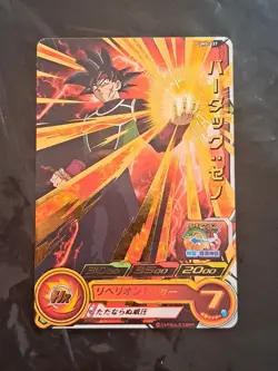 Bardock Super Dragon Ball Heroes Japanese Foil Stamping Bandai UM5-037 Card - Image 1