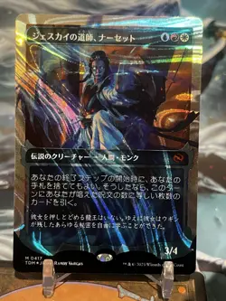 MTG | Narset, Jeskai Waymaster JAP (✨Halo Foil✨) [Tarkir: Dragonstorm] - Image 1