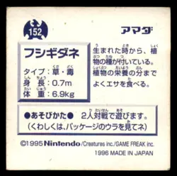 1996 Pokemon Amada Sticker Bulbasaur Japanese #152 1st Print - Prism - Image 2