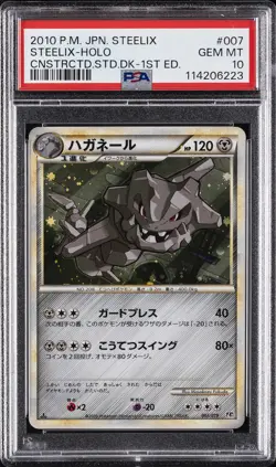 2010 POKEMON JPN STEELIX CONSTRUCTED STANDARD DECK 1ST ED STEELIX-HOLO PSA 10 - Image 1