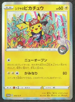 Shibuya's Pikachu 2019 Holo Pokemon Center Promo Japanese Free Shipping - Image 1